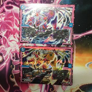 ケルベロック winner