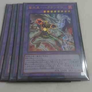 FUFIRE STAR - HAKUTEN-OU 4 copies, Ultra Rare
