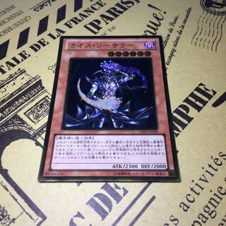 カオス・ソーサラー【GR】