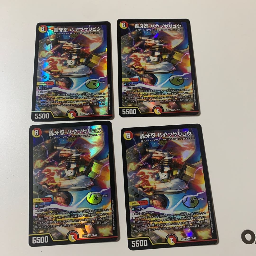 轟牙忍 ハヤブサリュウ SR 4枚