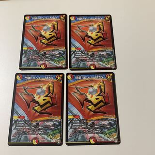 閃勇!ボンバーMAX R 4枚