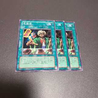 名推理 ノーマル３枚