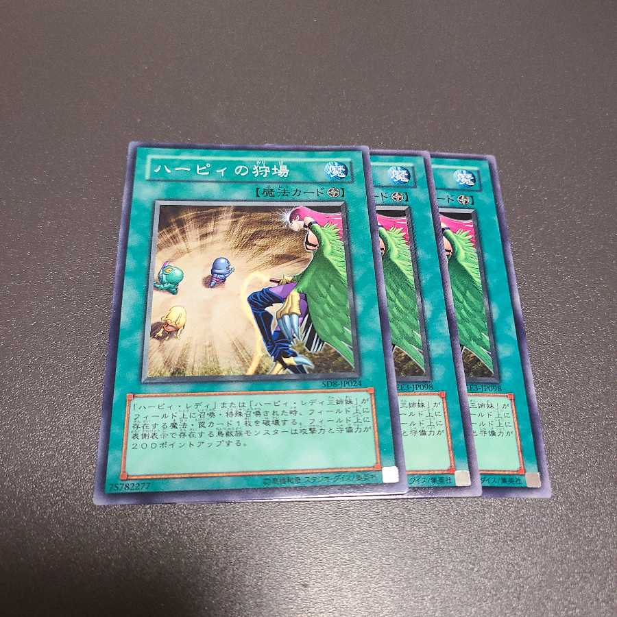 Harpies' Hunting Ground 3 normal