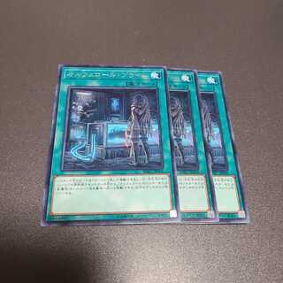 オルフェゴール・プライム レア３枚