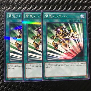 緊急テレポート パラレル ノーマル