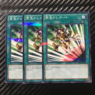 緊急テレポート パラレル ノーマル