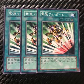 緊急テレポート ノーマル