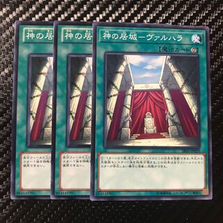 神の居城-ヴァルハラ ノーマル