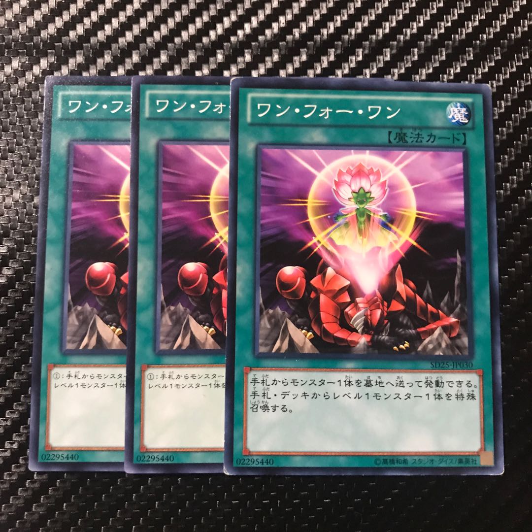 ワン・フォー・ワン ノーマル