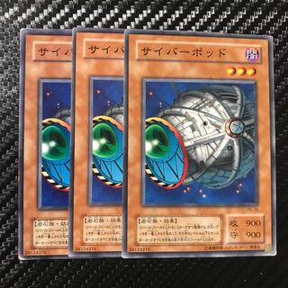 サイバーポッド