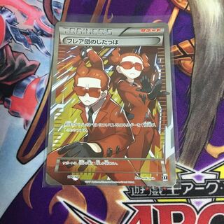 フレア団のしたっぱ SR エクストラレギュレーション