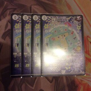 夢のジョー星 夢のジョースター プロモ