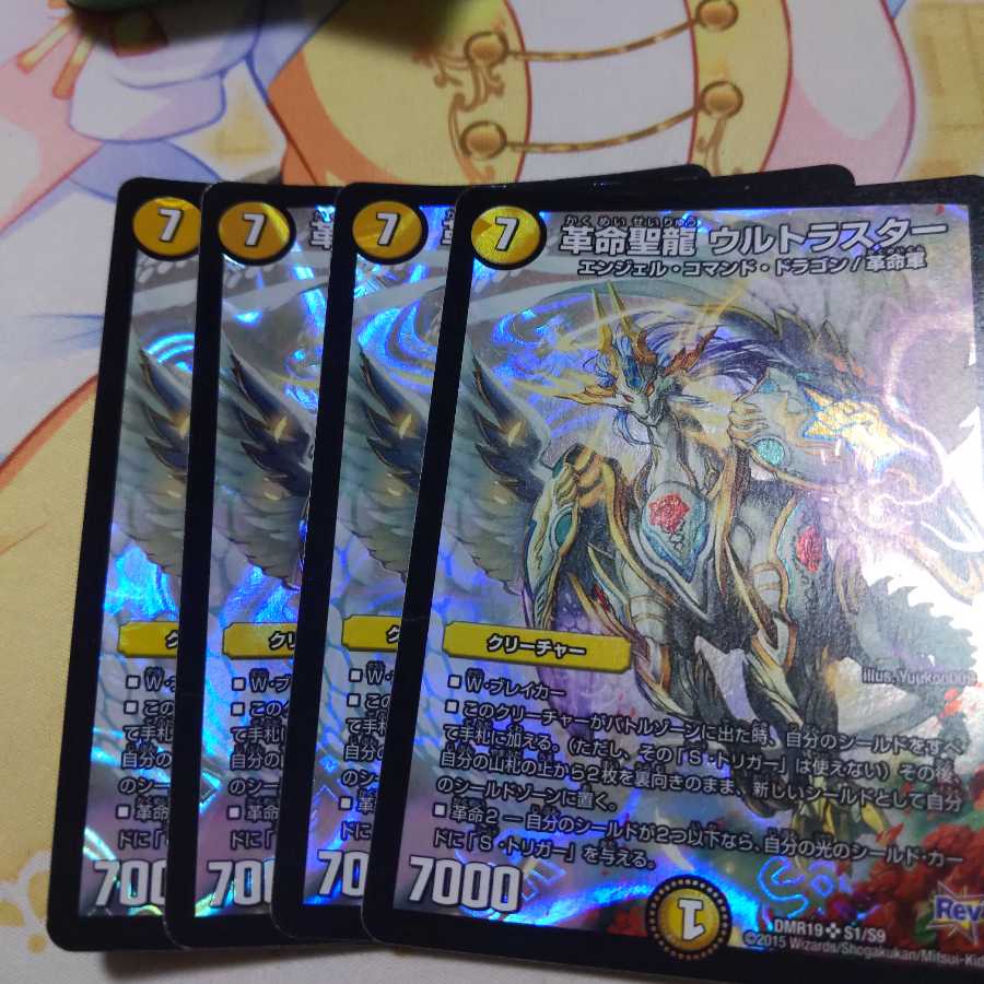 (最安値) 天門 ウルトラスター