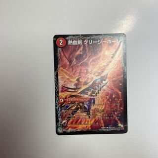 熱血剣 グリージーホーン｜熱血龍 リトルビッグホーン