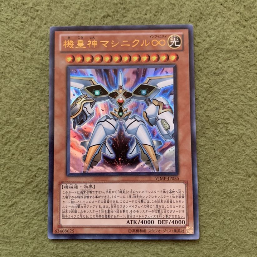 機皇神マシニクル ウルトラレアの通販 Magi トレカ専用フリマアプリ