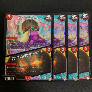 ころまる様専用　カツラデランス4枚