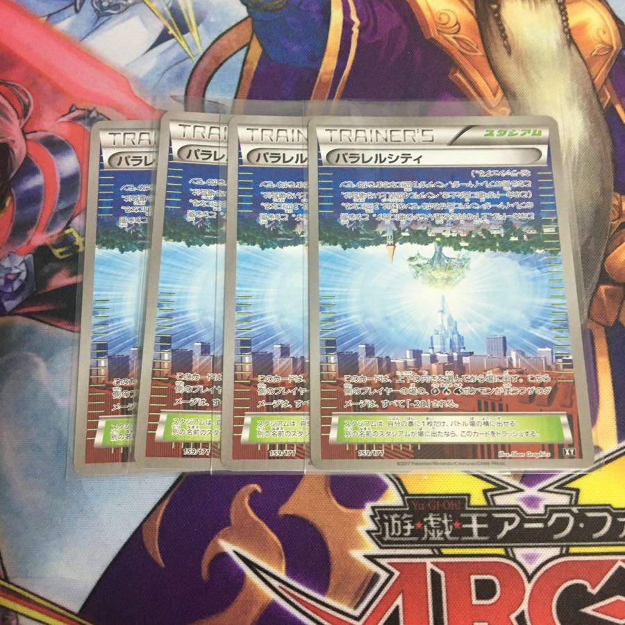 パラレルシティ 4枚セット ポケカ エクストラレギュレーションの通販 