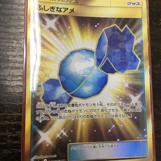 ふしぎなアメ ur