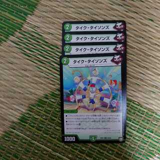 タイク・タイソンズ 4枚セット