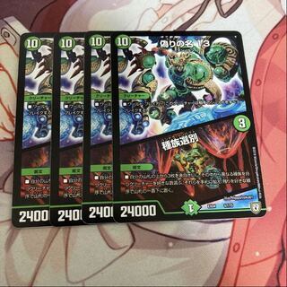 偽りの名 13｜種族選別