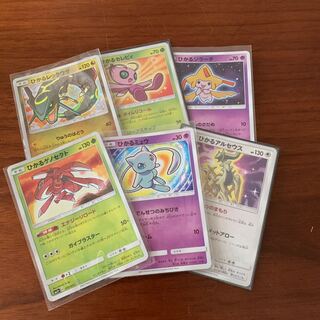 ひかる レックウザ セレビィ ジラーチ ゲノセクト ミュウ アルセウス