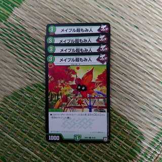 タイク・タイソンズ、メイプル超もみ人 4枚セット