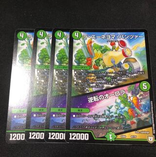 ラ・ズーネヨマ・パンツァー｜逆転のオーロラ 4枚