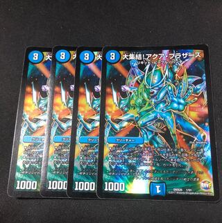 大集結!アクア・ブラザーズ 4枚