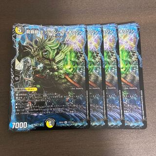 龍覇龍 デッドマン=ザ=オリジン