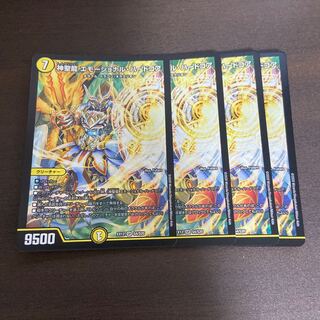 神聖龍 エモーショナル・ハードコア