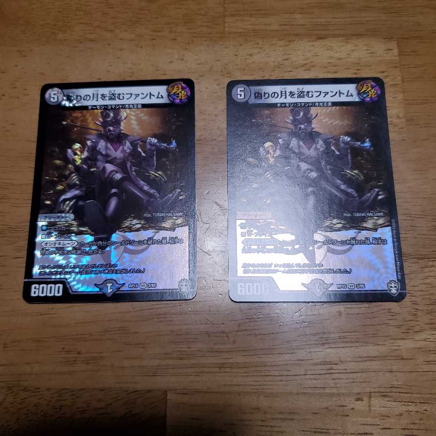 偽りの月を盗むファントム