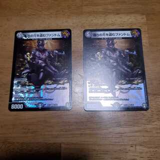 偽りの月を盗むファントム