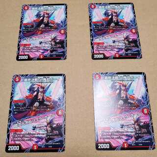 最終決戦だ！鬼丸ボーイ／超次元オニシュラ・ホール