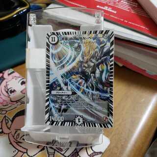 修羅の頂VANベートーベン