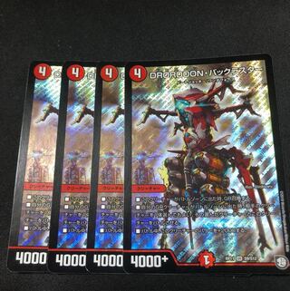 DROROOON・バックラスター 4枚