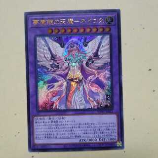 夢魔鏡の天魔-ネイロス