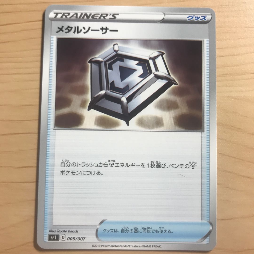 Metal Saucer sD s1H s4a 19 pieces in stock