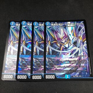 龍素記号Sr スペルサイクリカ 4枚