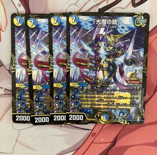 「光魔の鎧」 プロモ