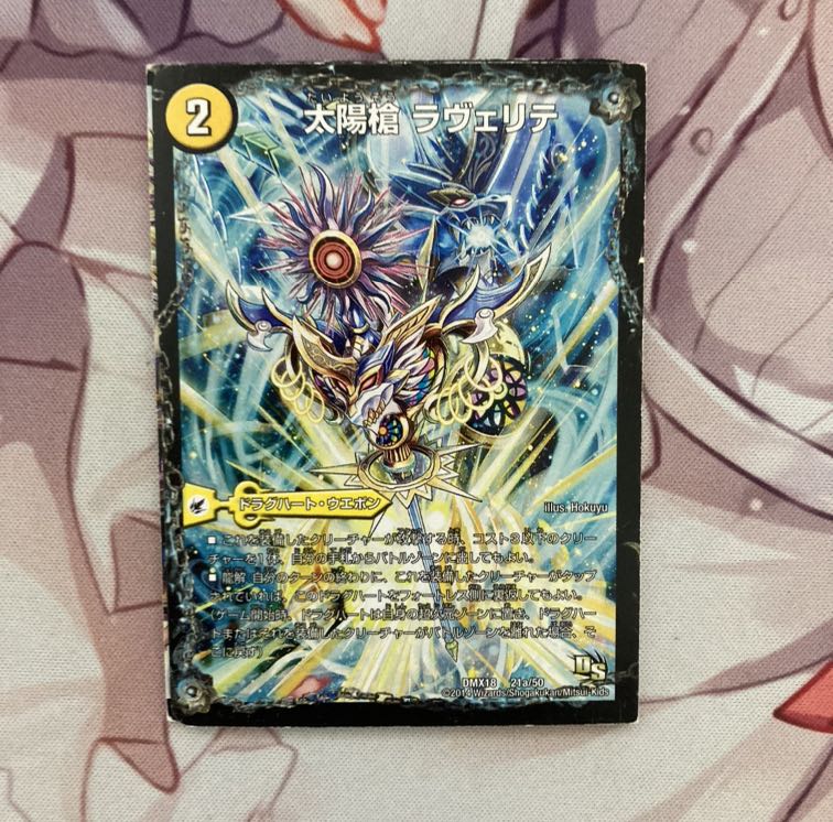 太陽槍 ラヴェリテ｜白夜教会 ブランノワール｜日蝕の精霊龍 ソレイルノワール