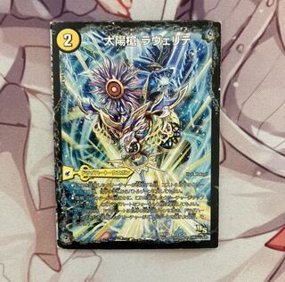 太陽槍 ラヴェリテ｜白夜教会 ブランノワール｜日蝕の精霊龍 ソレイルノワール