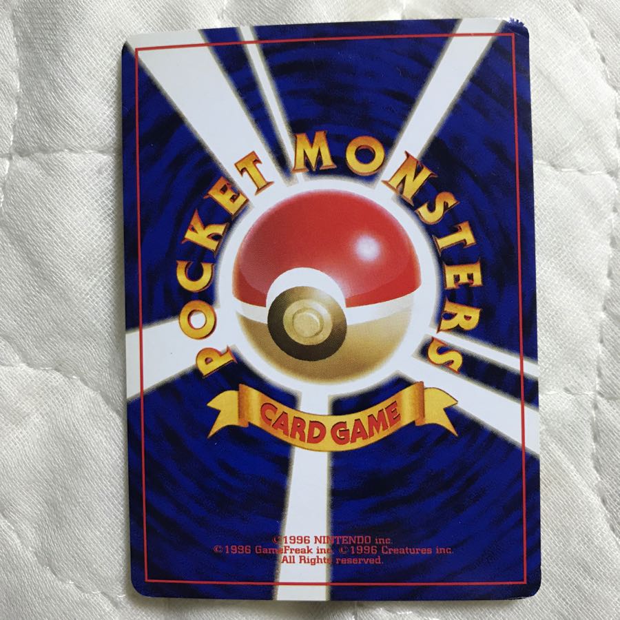 サカキのカイリキー 旧裏