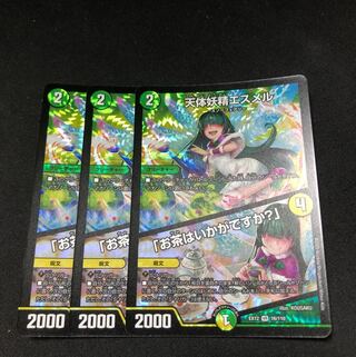 天体妖精エスメル｜「お茶はいかがですか?」 3枚