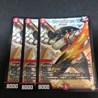 アイアン・マンハッタン 3枚