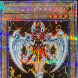 遊戯王　デュナミスヴァルキリア　プリズマ 1枚