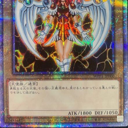 遊戯王　デュナミスヴァルキリア　プリズマ 1枚