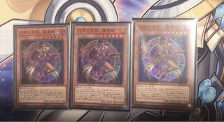 幻想の見習い魔導師  3枚セット