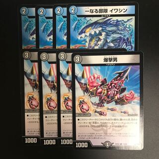 イワシン、爆撃男 4枚セット