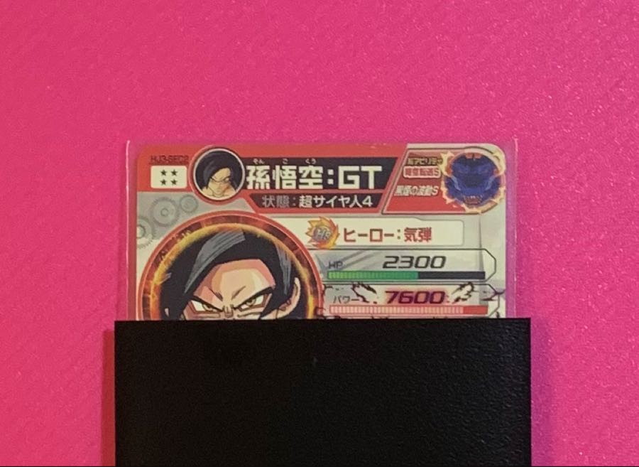 【黒煙】 孫悟空:GT