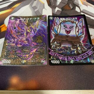 デスザーク   ヴォーミラ